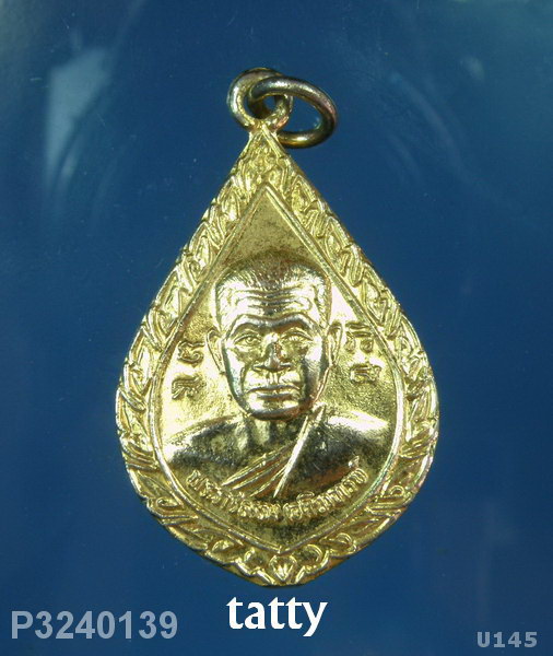 หลวงพ่อวิริยังค์ วัดธรรมมงคล สุขุมวิท ปี 2536