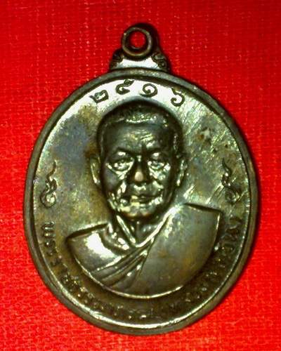 เหรียญ ลพ.เงินหลังหลวงพ่อแช่ม วัดดอนยายหอม นครปฐม ปี16