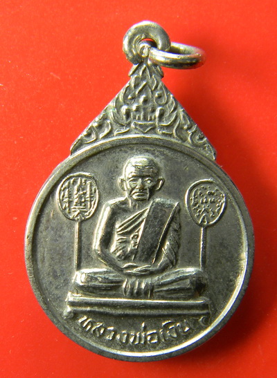 เคาะแรกแดง...เหรียญกลมเล็ก เจดีย์ ๙ ยอด มหาลาภ ๒๕๓๓...กองทัพภาคที่ ๓ จัดสร้าง