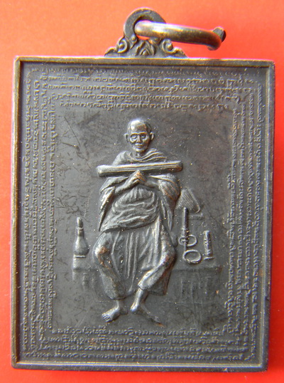 เคาะแรกแดง...เหรียญมหาอานุภาพ ชินบัญชร ๒๕๔๓...วัดระฆังโฆสิตาราม กทม