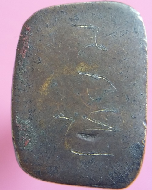 พระรูปหล่อลอยองค์  หลวงปู่เทียม วัดกษัตราธิราช  อยุธยา  นิยมมีจารใต้ฐาน