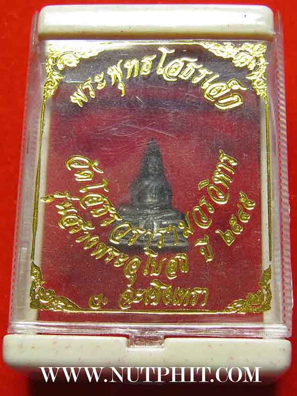 พระพุทธโสธร รุ่นสร้างพระอุโบสถ ๒๕๔๕ *27