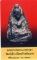 พระท่ากระดาน กรุวัดท่าเสา พิมพ์เล็ก เนื้อตะกั่วสนิมแดง จ.กาญจบุรี + ใบรับรอง