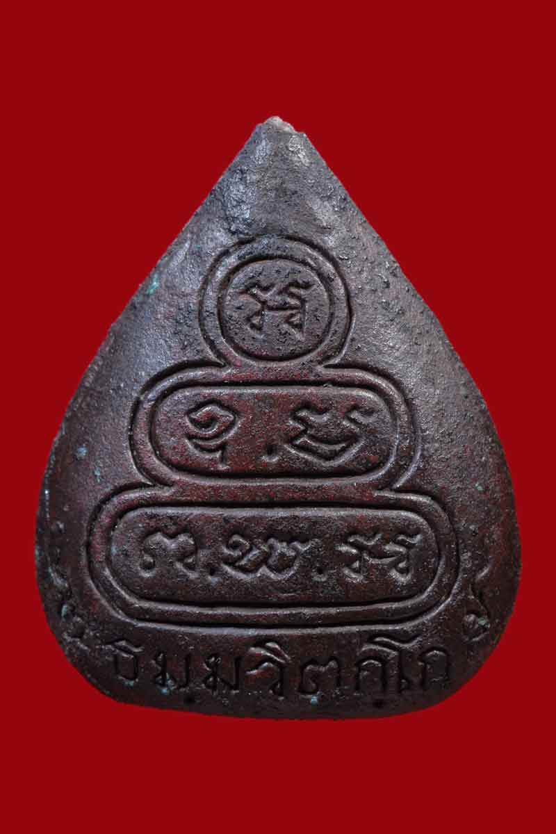 พระนาคปรกใบโพธิ์ เจ้าคุณนรฯ วัดเทพศิรินทร์ เนื้อนวะ ปี 2513 