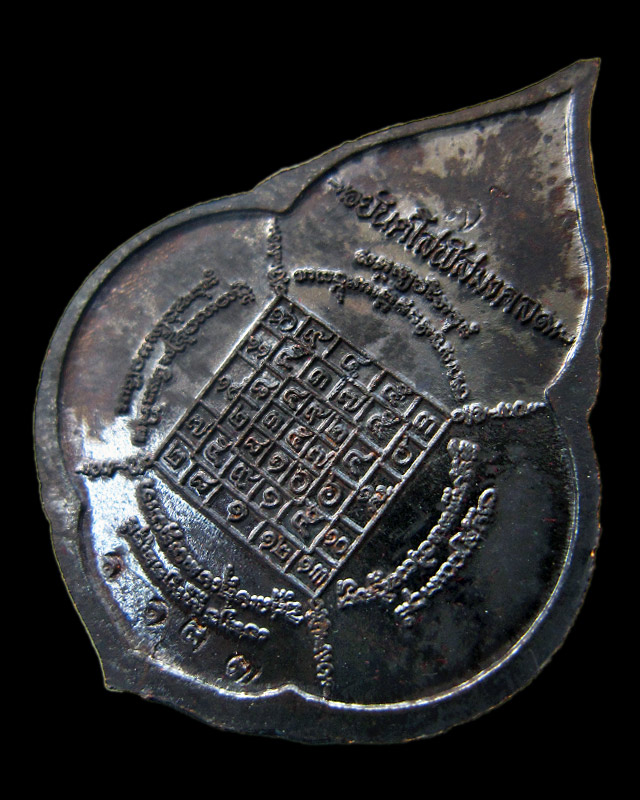 เหรียญหยดน้ำรุ่นแรก เนื้อนวโลหะ หลวงปู่บัว ถามโก วัดศรีบุรพาราม จ.ตราด ปี ๒๕๕๔ กล่องเดิมครับ