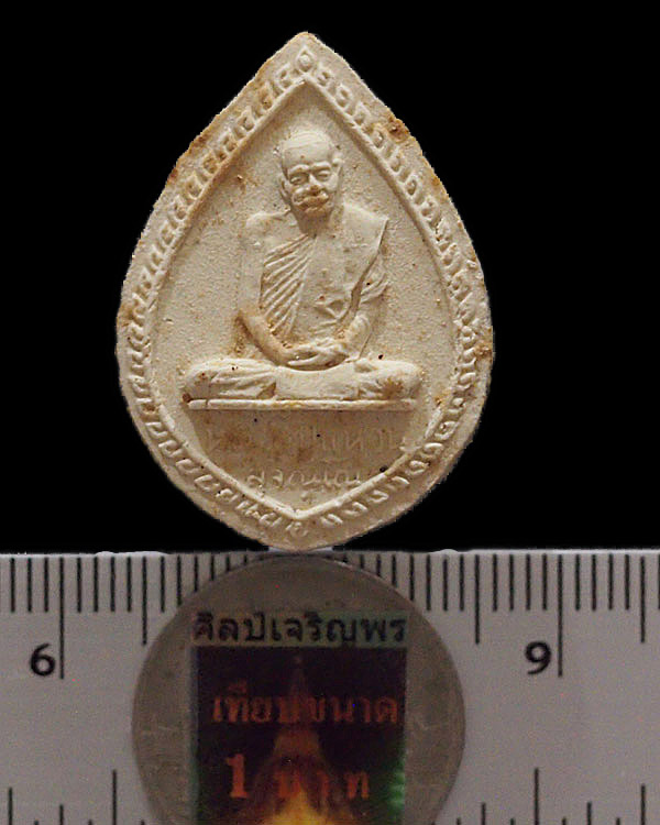 ระผงหลวงปู่แหวน สุจิณโณ วัดดอยแม่ปั๋ง จ.เชียงใหม่ พิมพ์รูปเหมือนกลีบบัว ออกวัดสัมพันธวงศ์ ปี ๒๕๑๖