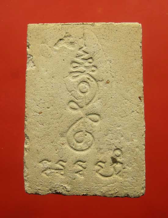 พระสมเด็จประทานพร พิมพ์ใหญ่ หลวงปู่ดู่ วัดสะแก หลังยันต์เทพรัญจวน ปี2529 เคาะเดียว