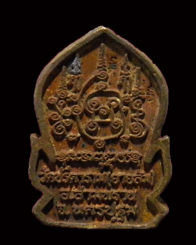 เหรียญหล่อซุ้มเสมา พระครูสถิตโชติคุณ(หลวงพ่อไสว ฐิตวณฺโณ) วัดปรีดาราม (ยายส้ม) ต.คลองจินดา อ.สามพราน