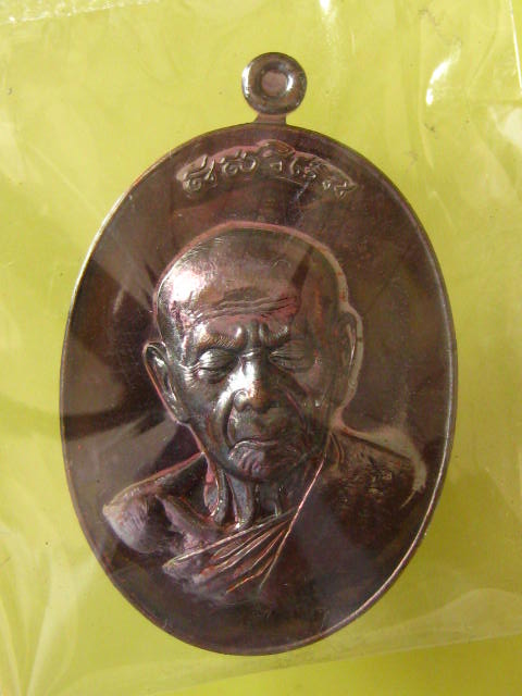 เหรียญหลวงปู่ทิม  บารมีอิสริโก วักแม่น้ำคู้  เนื้อมันปู หลวงพ่อสาครปลุกเสก กล่อง