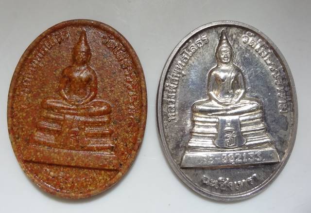  เหรียญหลวงพ่อพุทธโสธร สธ.เหรียญเนื้อเงินและเนื้อกระเบื้องหลังคาโบสถ์ ปี2538 พิธีใหญ่ พร้อมกล่อง