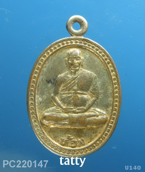 หลวงพ่อห้อม อมโร วัดคูหาสุวรรณ สุโขทัย ปี35