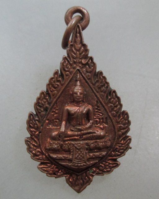 20 บาท เหรียญพัดยศหลวงพ่อฉิม วัดสุทธาราม กทม