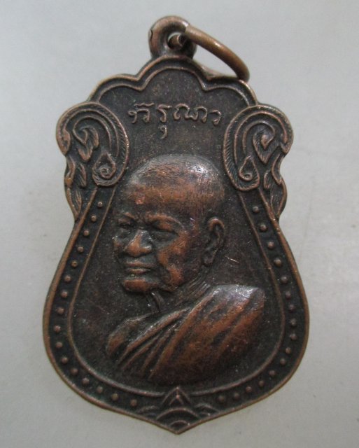 20 บาท เหรียญเสมาพระเกจิ ปี๒๘