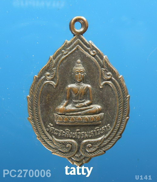 ครูบาศรีวิชัย วัดพระสิงห์ เชียงใหม่ 700 ปี เมืองเชียงใหม่