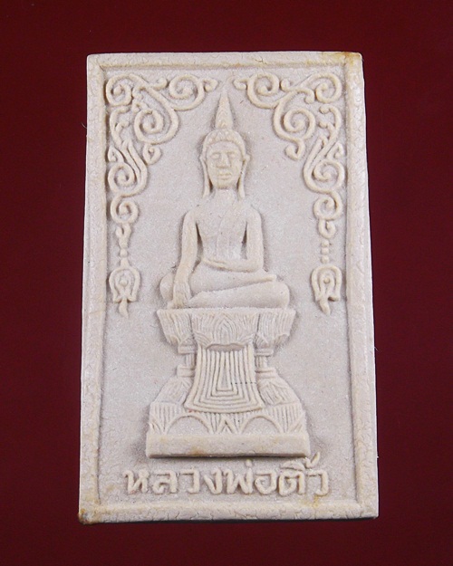 พระสมเด็จหลวงพ่อติ้ว วัดหัวถนนสวยๆ+กล่อง หลวงปู่ทิมปลุกเสกมาพร้อมบัตรรับรองครับ