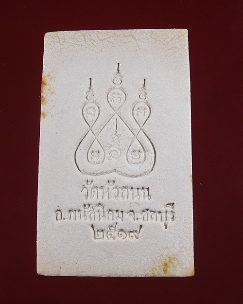 พระสมเด็จหลวงพ่อติ้ว วัดหัวถนนสวยๆ+กล่อง หลวงปู่ทิมปลุกเสกมาพร้อมบัตรรับรองครับ