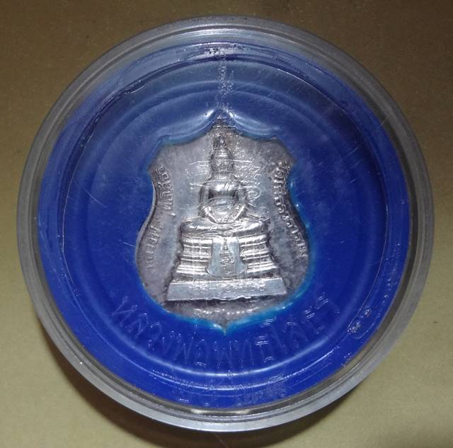  เหรียญหลวงพ่อพุทธโสธร สธ.เหรียญอาร์มเนื้อเงินและเนื้อกระเบื ้องหลังคาโบสถ์ ปี2538 พิธีใหญ่ พร้อมกล่