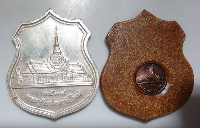  เหรียญหลวงพ่อพุทธโสธร สธ.เหรียญอาร์มเนื้อเงินและเนื้อกระเบื ้องหลังคาโบสถ์ ปี2538 พิธีใหญ่ พร้อมกล่