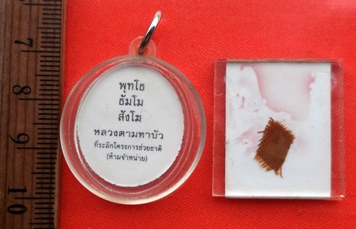 เริ่ม 10 บาท กับ รูปถ่ายพระเกจิพระเกจิ 2 อัน..…BF441