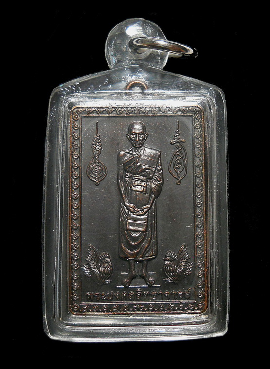 เหรียญกฐินหลวงพ่อรวย วัดตะโก อ.ภาชี จ.อยุธยา เลี่ยมพร้อมใช้