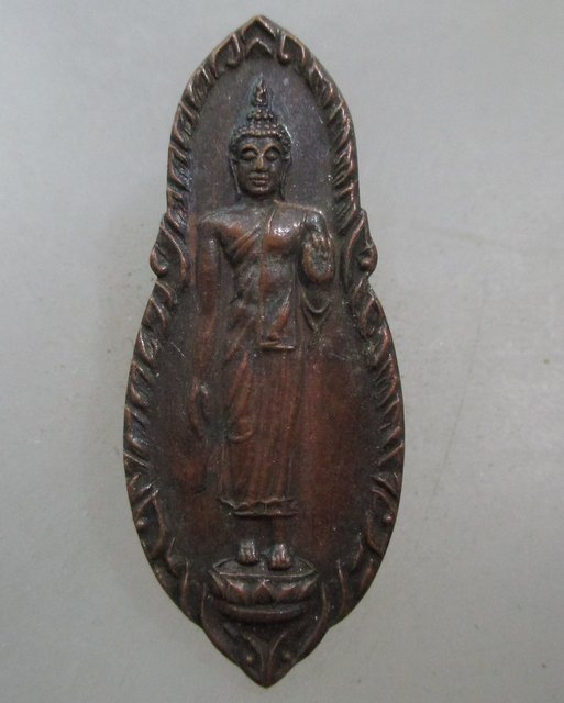 20 บาท เหรียญพระลีลา วัดโยธาราษฎร์สามัคคี จ ลพบุรี