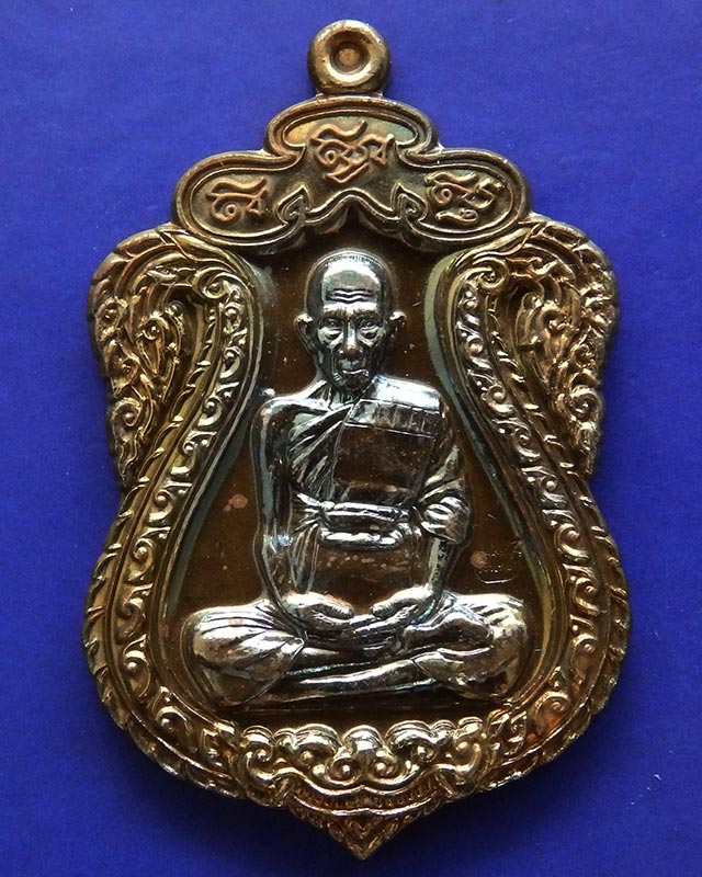 เหรียญเสมามงคลบารมี 57 หลวงพ่อรวย วัดตะโก เนื้อทองประกายรุ้ง กล่องเดิม