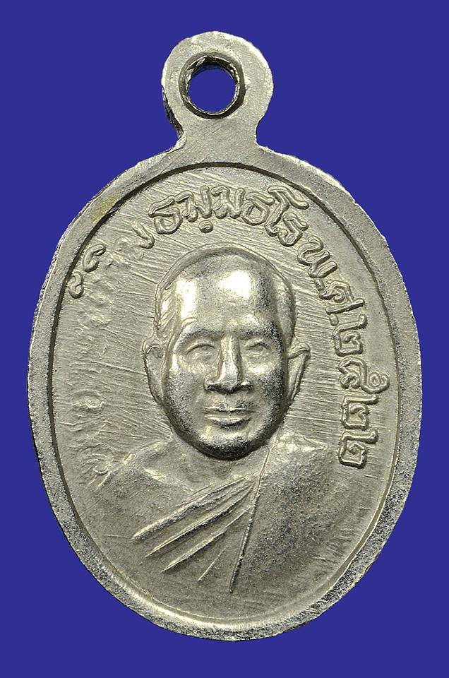 เม็ดแตง ปี 2522  ตัวจริง