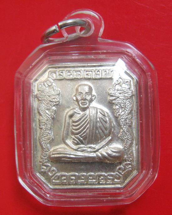 เหรียญหลวงพ่อเกษม เขมโก สำนักสุสานไตรลักษณ์ จ.ลำปาง ปี 2536 รุ่นเซ็งลี้ฮ้อ เนื้อเงิน