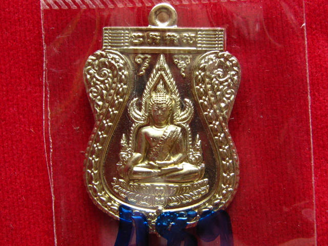 เหรียญเสมาชินราข วัดกลางบางแก้ว เนื้ออัลปาก้า ตอกโค้ต+ หมายเลข