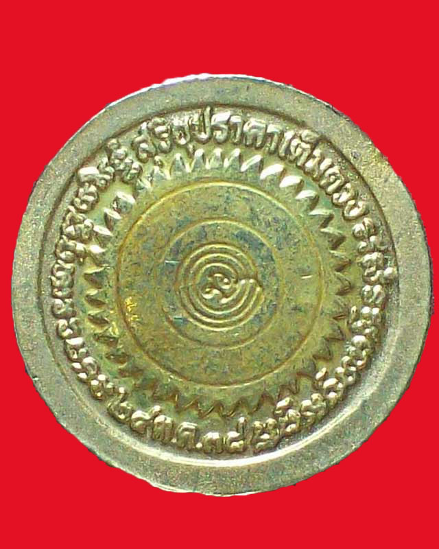 เหรียญหลวงปู่ธรรมรังสี  รุ่นสุริยุปราคาเต็มดวง ปี2538  กะไหล่ทองลงยาสีน้ำเงิน