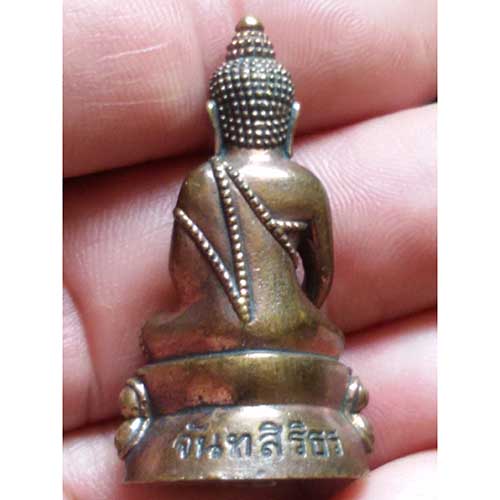 พระกริ่งจันทสิริธร หลวงพ่อสารันต์ วัดดงน้อย จ.ลพบุรี รุ่นครบรอบ 60 ปี (ตอก 2 โค้ด)