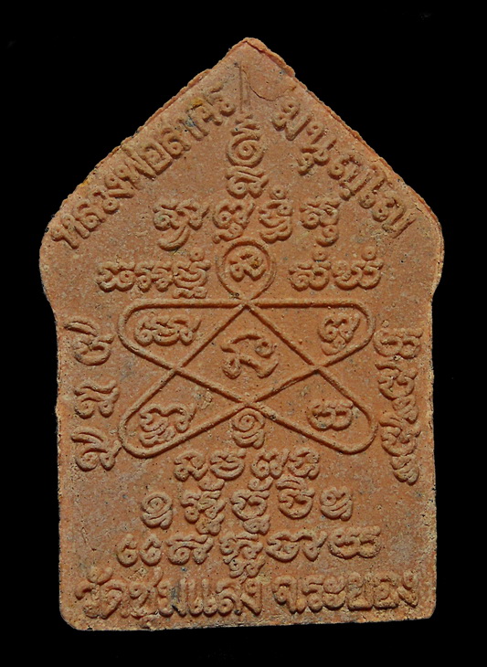 พระขุนแผนผงพรายกุมาร ที่ระลึกพิธีฉลองกุฎิ ปี ๕๓ ลพ.พ่อสาคร ปลุกเสกเนื้อชมพู เลข ๑๒๒๐๒ พร้องกล่อง