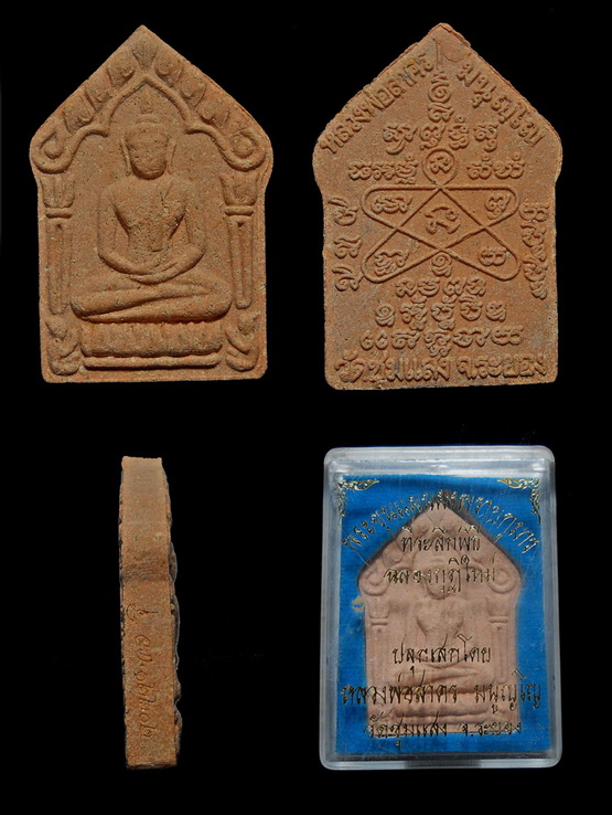 พระขุนแผนผงพรายกุมาร ที่ระลึกพิธีฉลองกุฎิ ปี ๕๓ ลพ.พ่อสาคร ปลุกเสกเนื้อชมพู เลข ๑๒๒๐๒ พร้องกล่อง