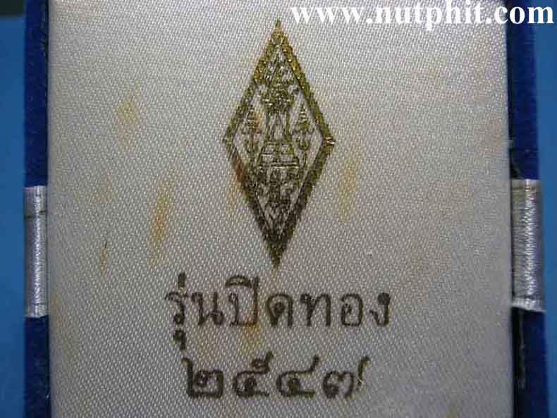31*หายากครับ-พระผงพระพุทธชินราช รุ่น"ปิดทอง" วัด ลพ.ชินราช จ.พิษณุโลก*