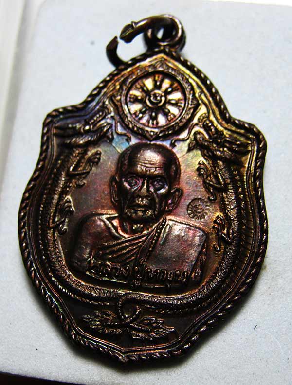 เหรียญมังกรคู่ หลวงปู่หมุน ฐิตสีโล "รุ่นเสาร์ห้ามหาเศรษฐี" เนื้อทองแดง ปี 2543