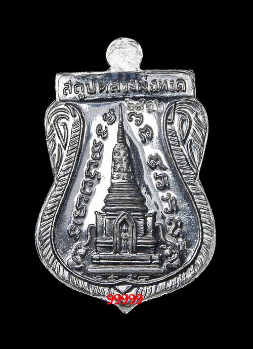 หลวงพ่อทวด ปี58 รุ่นสร้างพิพิธภัณฑ์ เนื้อเงิน พร้อมกล่อง 2