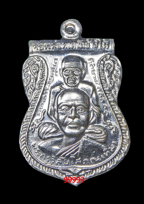 หลวงพ่อทวด ปี58 รุ่นสร้างพิพิธภัณฑ์ เนื้อเงิน พร้อมกล่อง 4