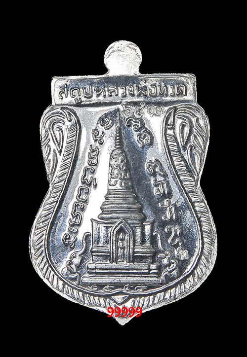 หลวงพ่อทวด ปี58 รุ่นสร้างพิพิธภัณฑ์ เนื้อเงิน พร้อมกล่อง 4