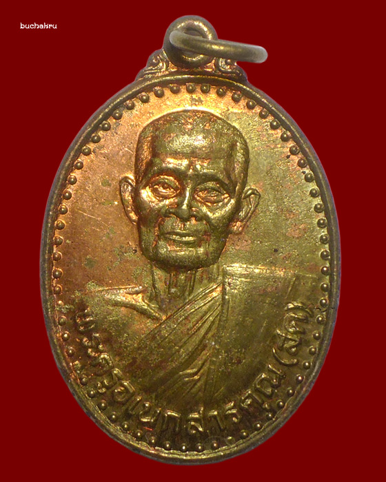 เหรียญหลวงพ่อสด วัดโพธิ์แตงใต้ เนื้อทองแดง ปี 2535