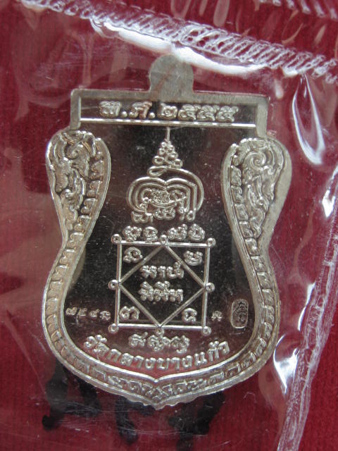 เหรียญ พระพุทธชินราช รุ่นเจ้าสัวสยาม เนื้อนวะเลข  กล่องเดิม ...754