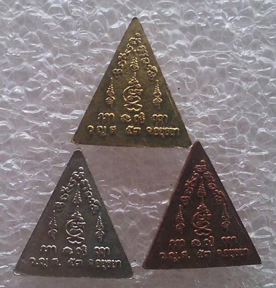 พระรัตนจักรชัยสิทธิ์ 1 ชุด (พิมพ์เล็ก)หลวงปู่ชื้น วัดญาณเสน อยุธยา 