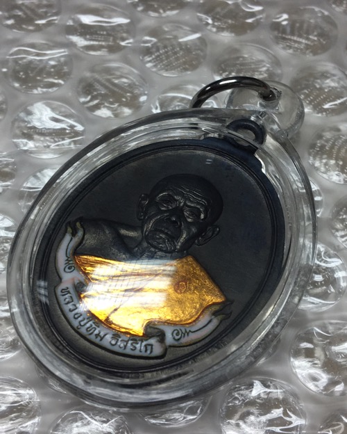 เหรียญห่วงเชื่อม หลวงปู่ทิม รุ่น เมตตามหามงคล๕๘