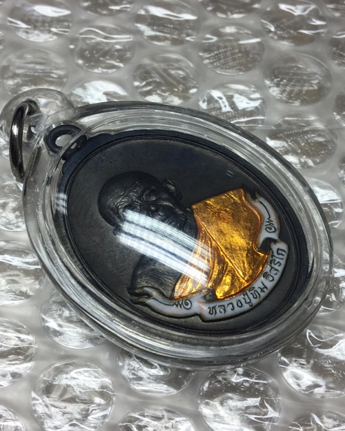 เหรียญห่วงเชื่อม หลวงปู่ทิม รุ่น เมตตามหามงคล๕๘