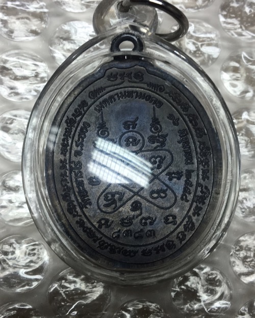เหรียญห่วงเชื่อม หลวงปู่ทิม รุ่น เมตตามหามงคล๕๘