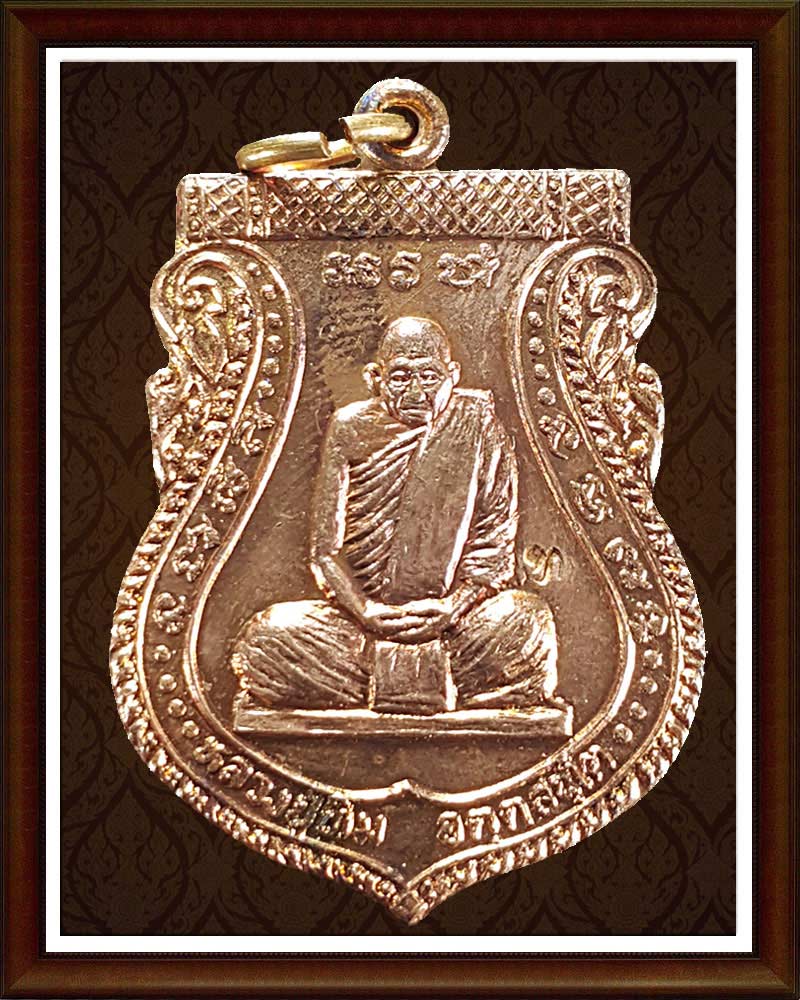 เหรียญ กันภัย หลวงปู่ทิม วัดพระขาว