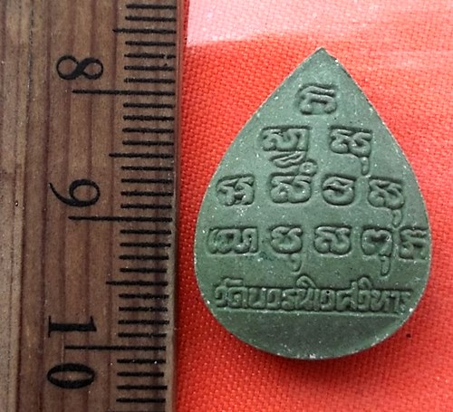 เริ่ม 10 บาท กับ ผงพระไพรีพินาศ วัดบวรนิเวศน์วิหาร  …BA973