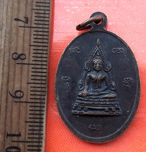 เริ่ม 10 บาท กับ  เหรียญหลวงพ่อวิรัช ญาณวุฑโฒ วัดโพธิ์ทอง บ.โรงนา อ.ปักธงชัย จ.นครราชสีมา หลังพระพุท