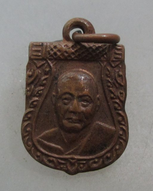 20 บาท เหรียญเสมาเล็กหลวงพ่อเงิน วัดดอนยายหอม