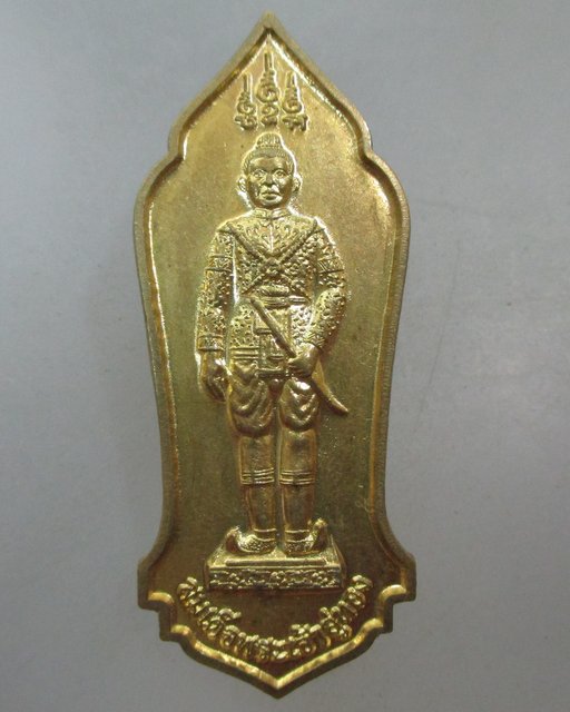 20 บาท เหรียญสมเด็จพระเจ้าอู่ทอง จ อยุธยา