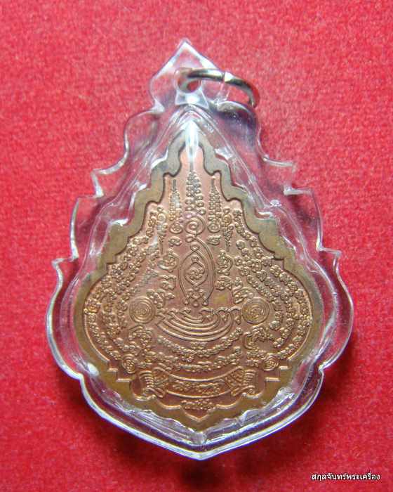 เหรียญหลวงปู่นอง ธัมมโชโต วัดวังสีทอง จ.สระแก้ว เลี่ยมกันน้ำ 